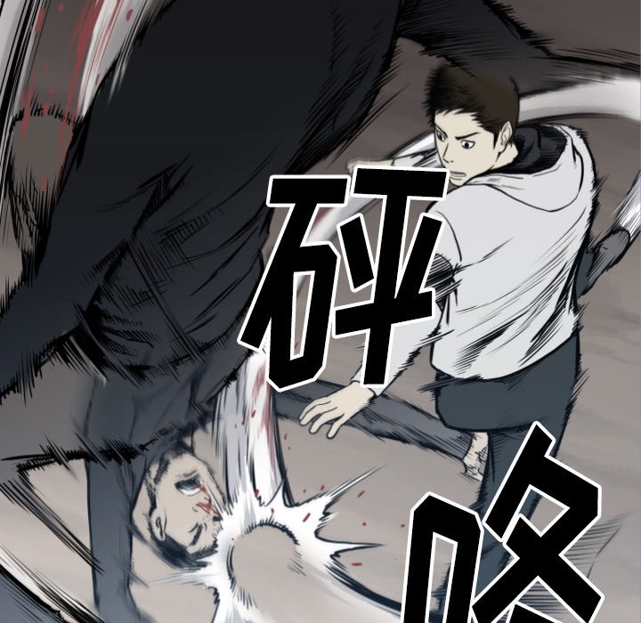 《TWO MEN共存》第 68 话 第40页
