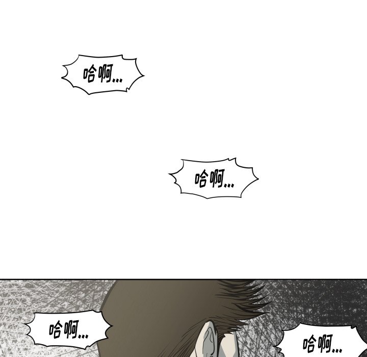 《TWO MEN共存》第 68 话 第43页