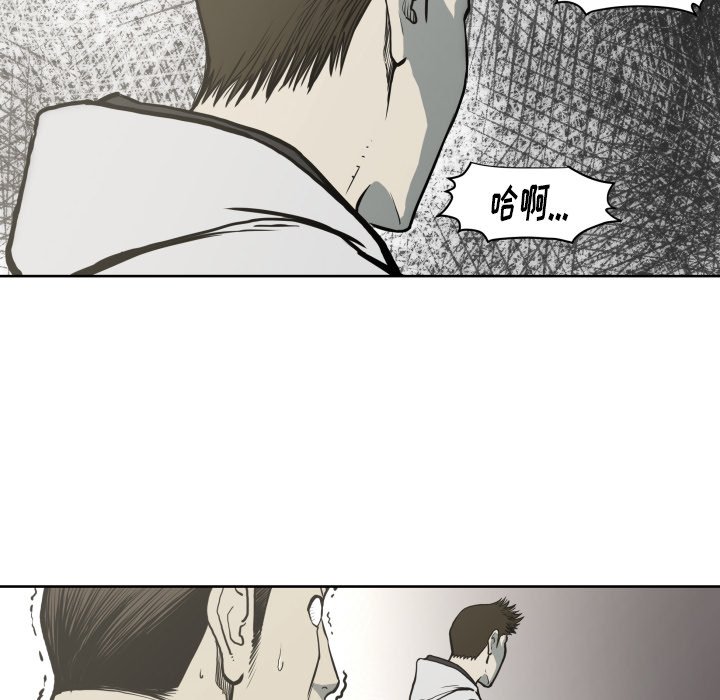 《TWO MEN共存》第 68 话 第44页