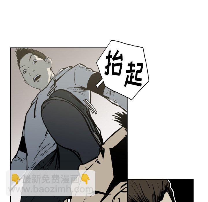 《TWO MEN共存》第 68 话 第46页