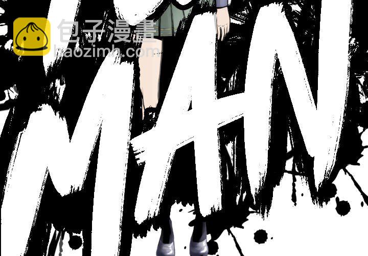 《TWO MEN共存》第 68 话 第4页