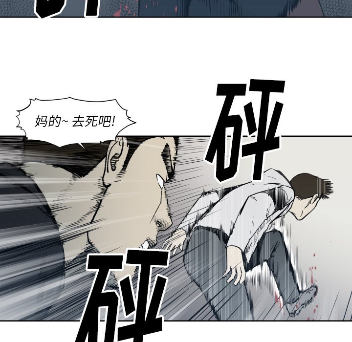 《TWO MEN共存》第 68 话 第50页