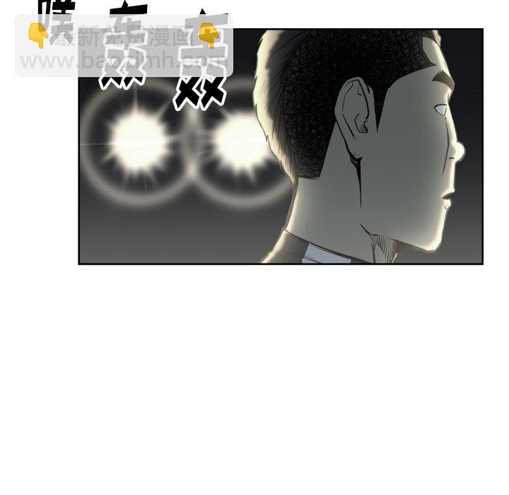 《TWO MEN共存》第 68 话 第7页