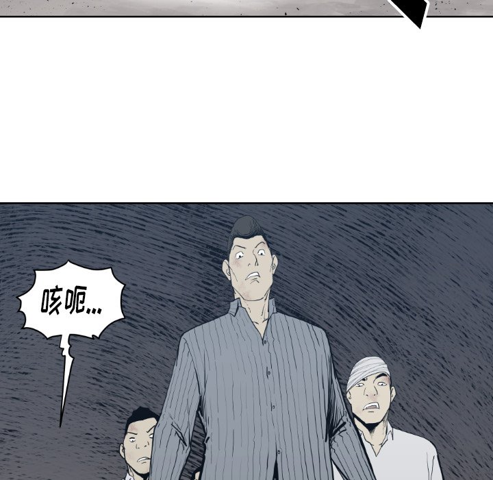 《TWO MEN共存》第 71 话 第15页