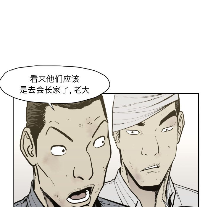《TWO MEN共存》第 71 话 第17页