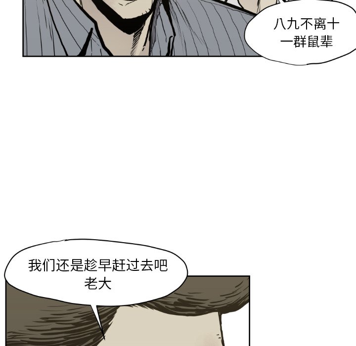 《TWO MEN共存》第 71 话 第18页