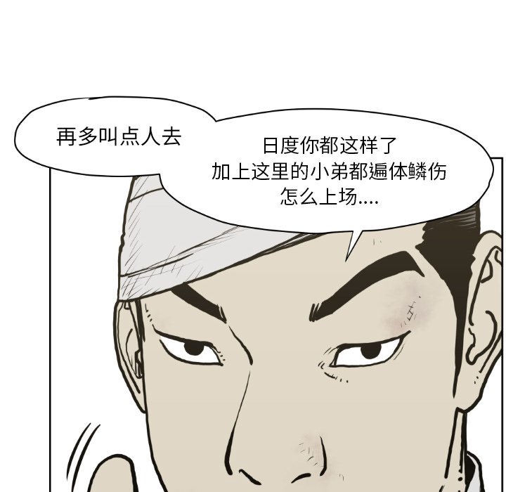 《TWO MEN共存》第 71 话 第20页