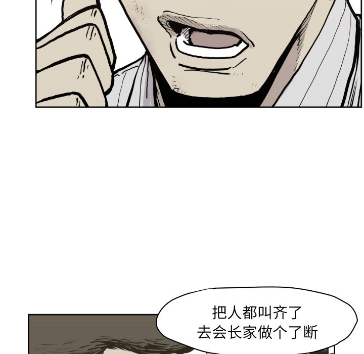 《TWO MEN共存》第 71 话 第21页