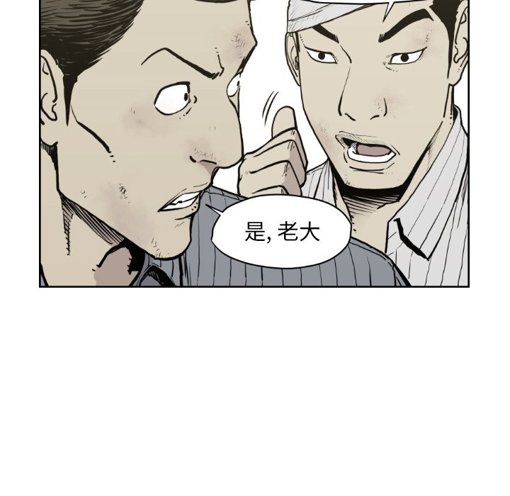 《TWO MEN共存》第 71 话 第22页