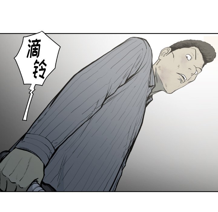 《TWO MEN共存》第 71 话 第23页