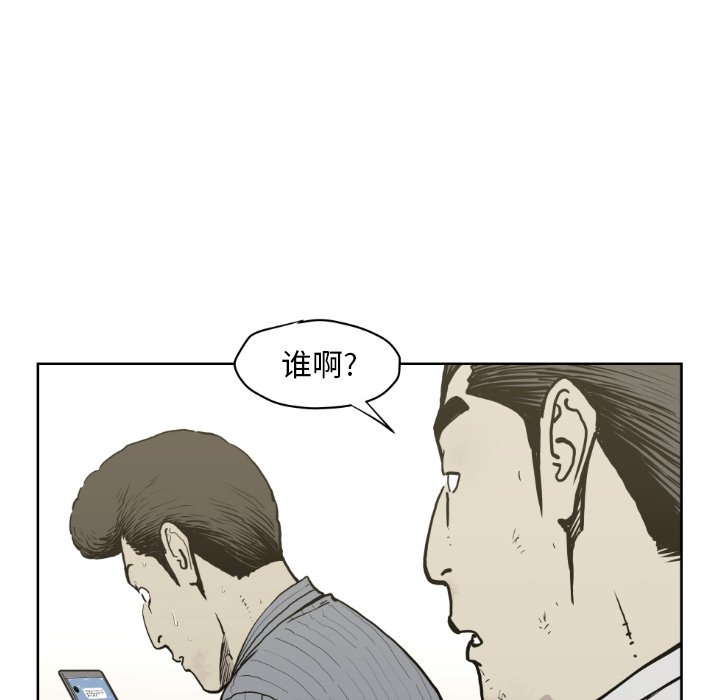 《TWO MEN共存》第 71 话 第27页
