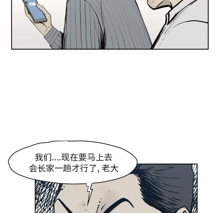 《TWO MEN共存》第 71 话 第28页