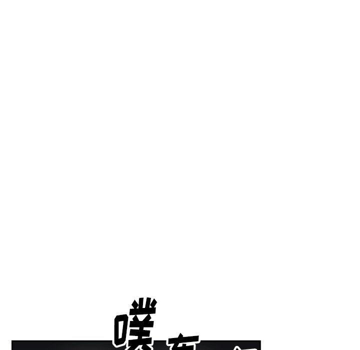 《TWO MEN共存》第 71 话 第30页