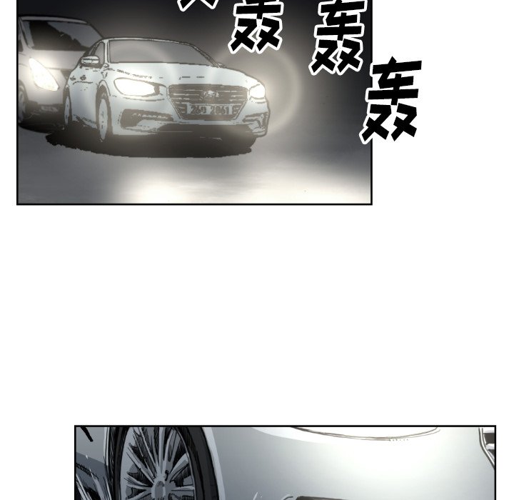 《TWO MEN共存》第 71 话 第31页