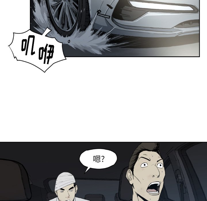 《TWO MEN共存》第 71 话 第32页