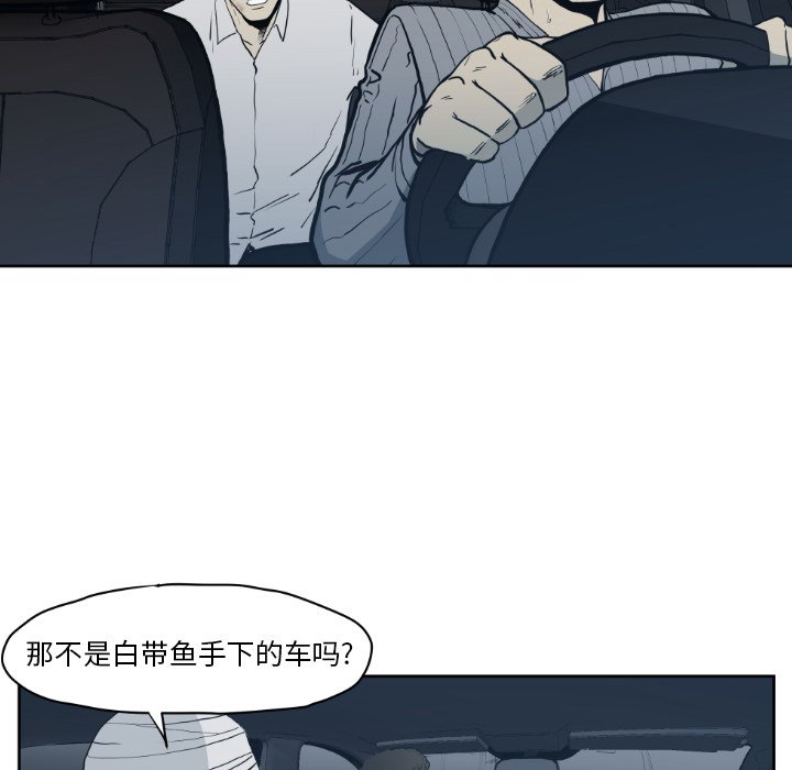 《TWO MEN共存》第 71 话 第33页