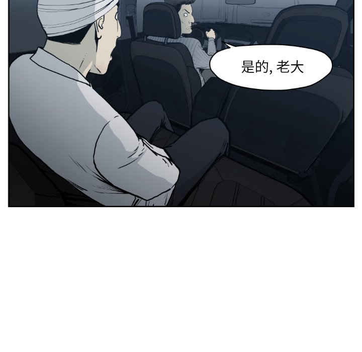 《TWO MEN共存》第 71 话 第34页