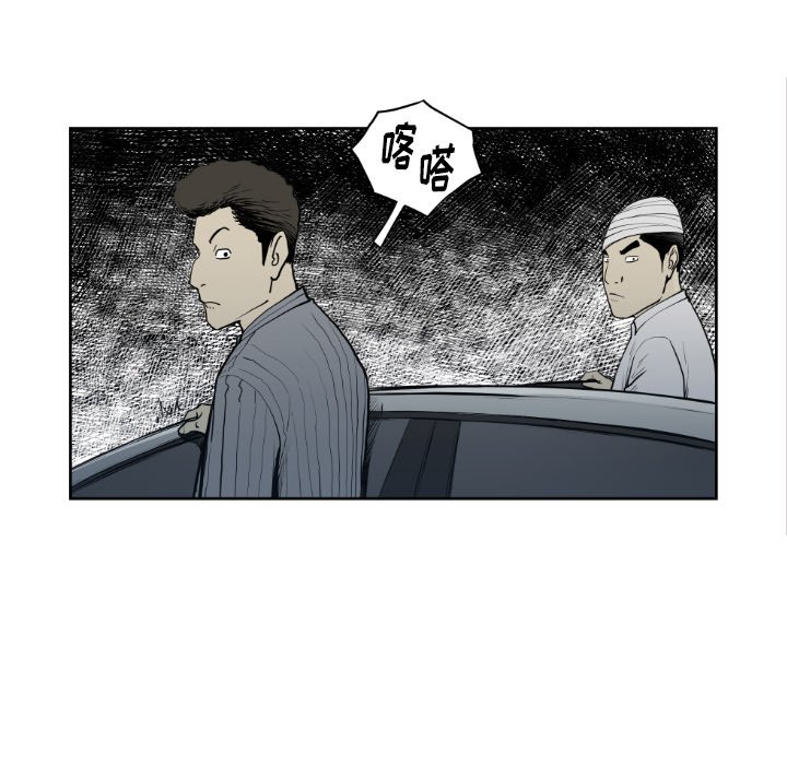 《TWO MEN共存》第 71 话 第35页