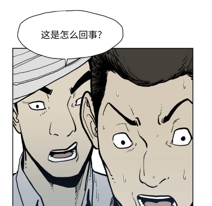 《TWO MEN共存》第 71 话 第39页