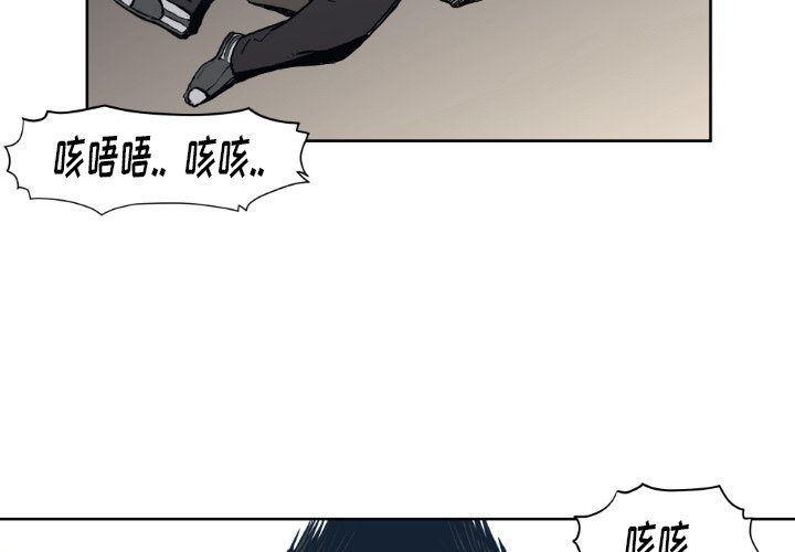 《TWO MEN共存》第 71 话 第3页