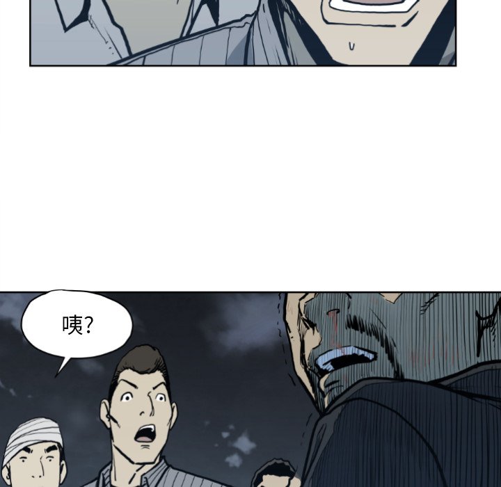 《TWO MEN共存》第 71 话 第40页