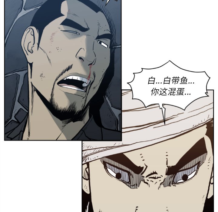 《TWO MEN共存》第 71 话 第42页