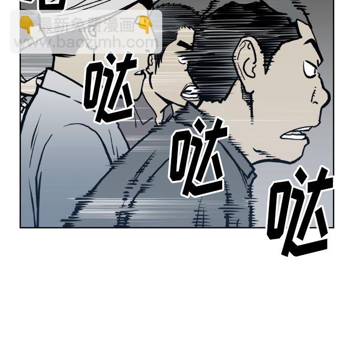 《TWO MEN共存》第 71 话 第49页