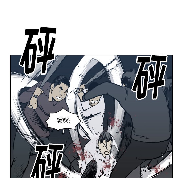《TWO MEN共存》第 71 话 第50页