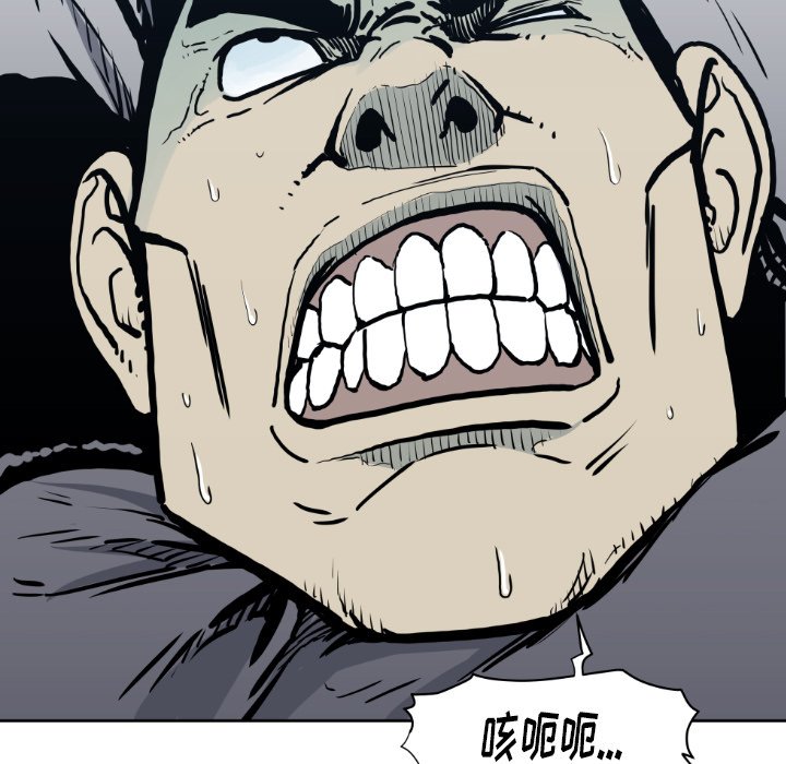 《TWO MEN共存》第 71 话 第5页