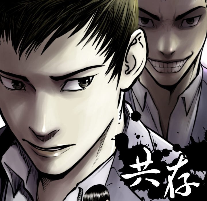 《TWO MEN共存》第 71 话 第9页