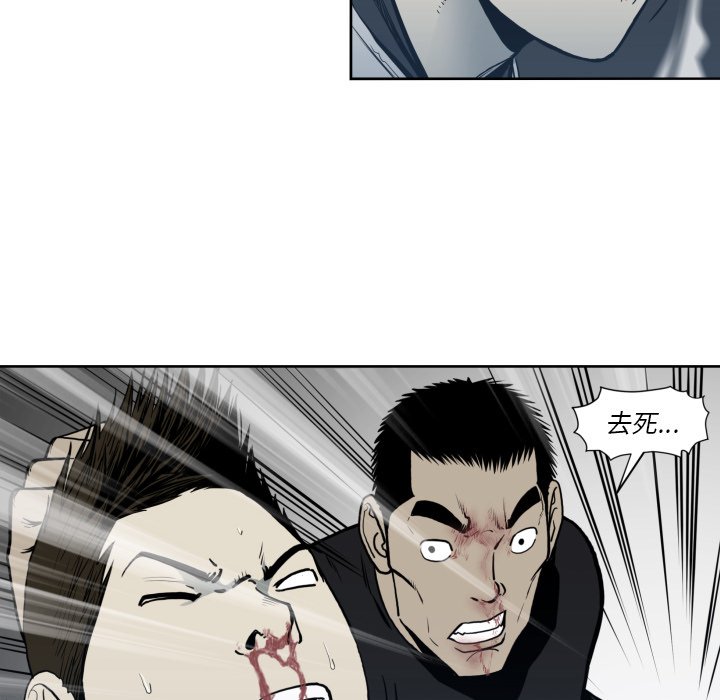 《TWO MEN共存》第 70 话 第12页