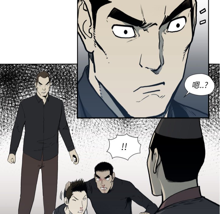 《TWO MEN共存》第 70 话 第15页