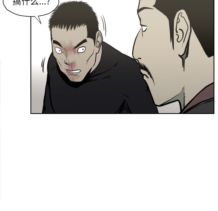 《TWO MEN共存》第 70 话 第24页