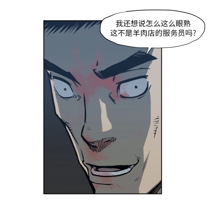 《TWO MEN共存》第 70 话 第25页
