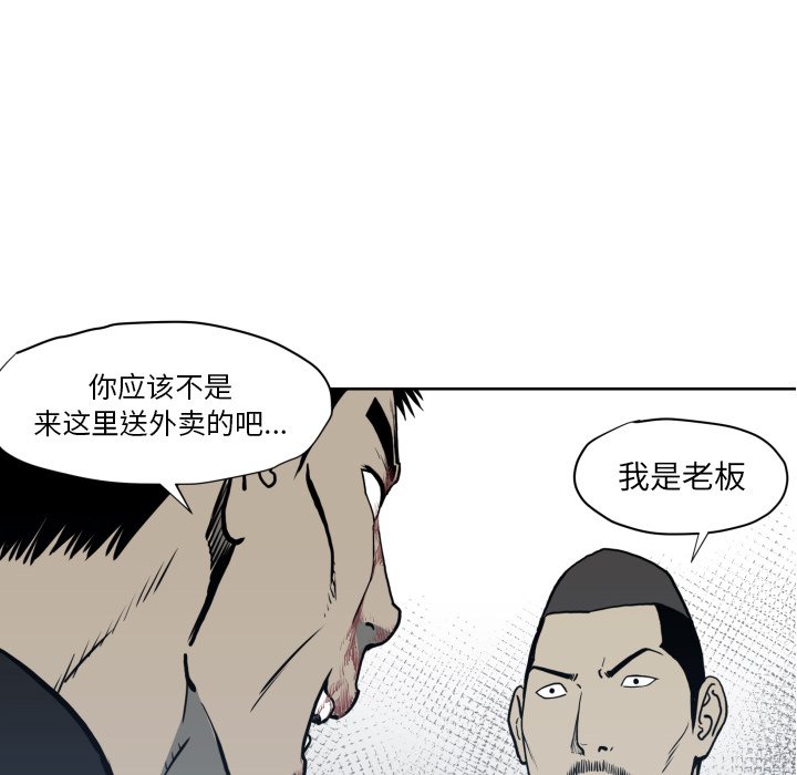 《TWO MEN共存》第 70 话 第26页