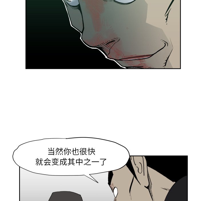 《TWO MEN共存》第 70 话 第33页