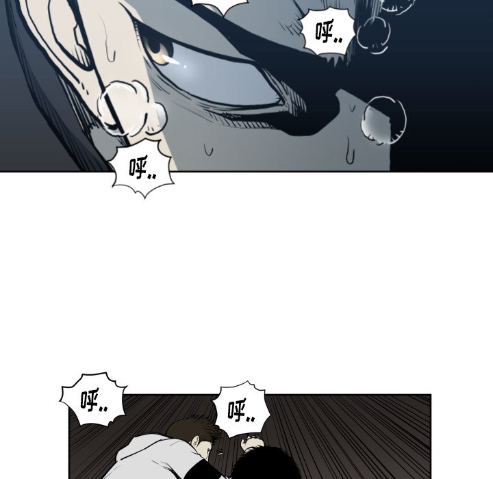 《TWO MEN共存》第 70 话 第40页