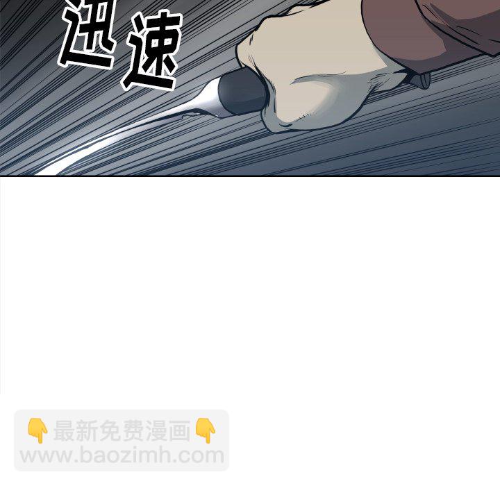 《TWO MEN共存》第 70 话 第44页