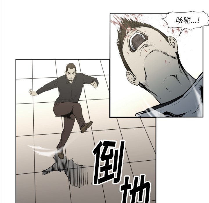 《TWO MEN共存》第 70 话 第7页