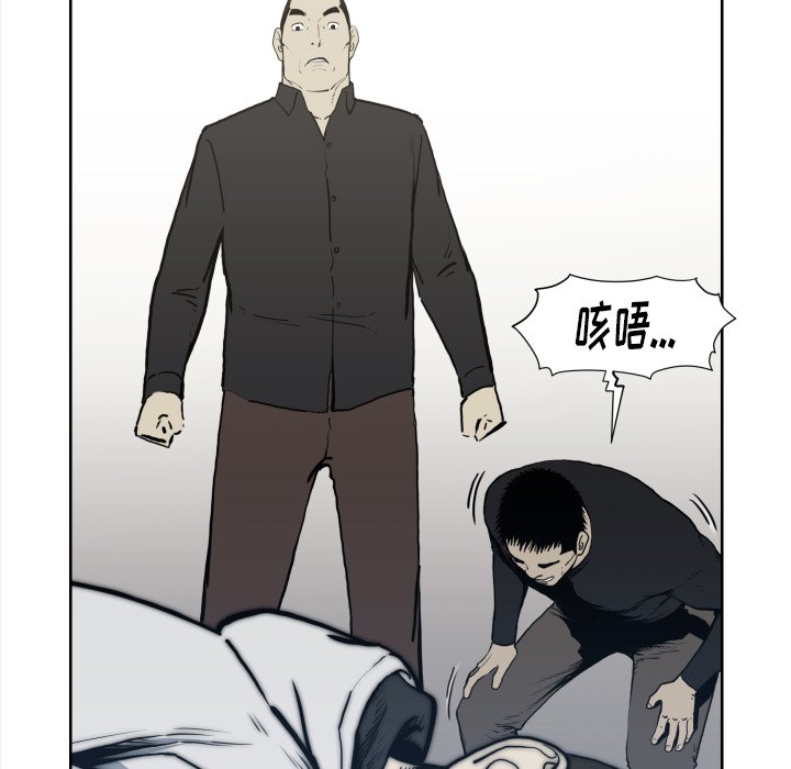 《TWO MEN共存》第 70 话 第9页