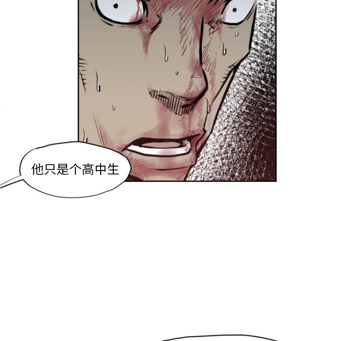 《TWO MEN共存》第 69 话 第10页