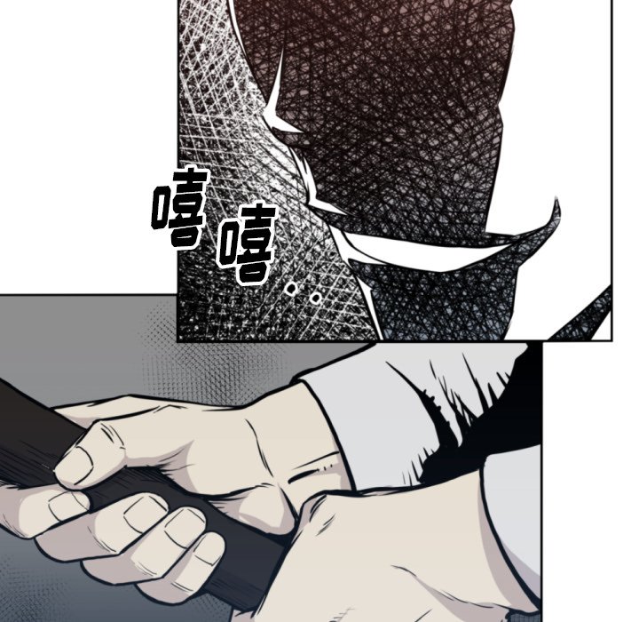 《TWO MEN共存》第 69 话 第14页