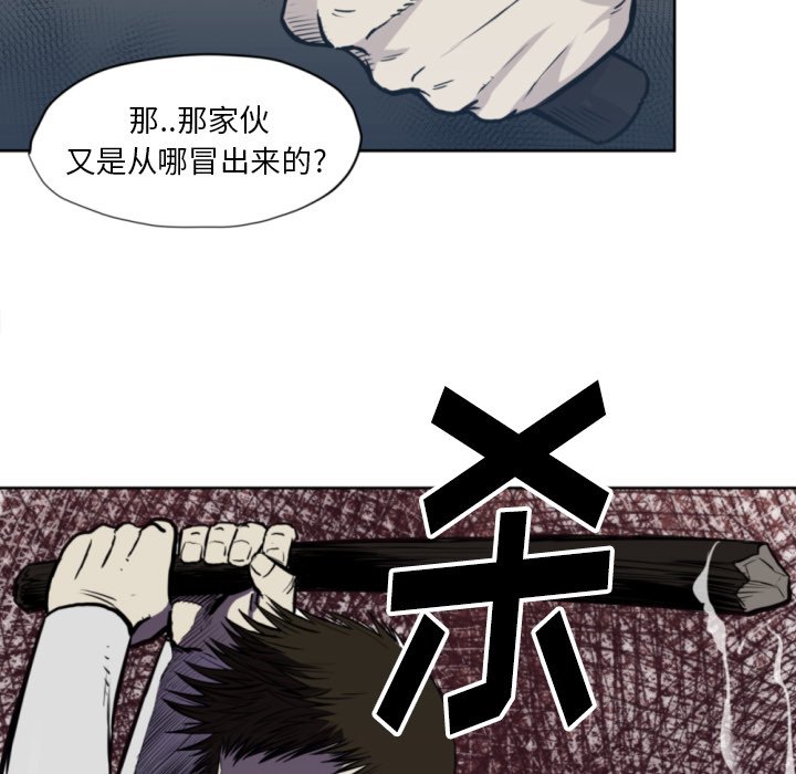 《TWO MEN共存》第 69 话 第15页