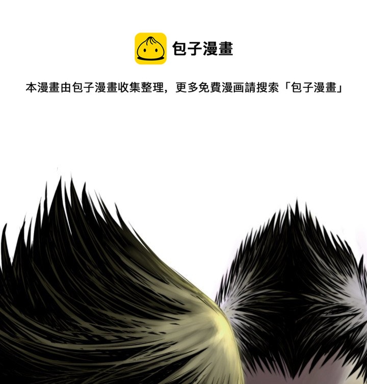 《TWO MEN共存》第 69 话 第1页