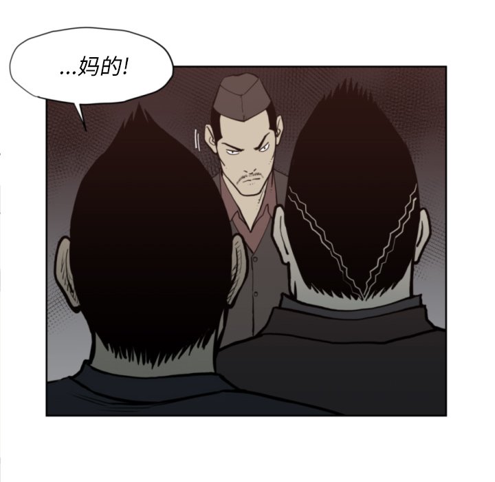 《TWO MEN共存》第 69 话 第24页