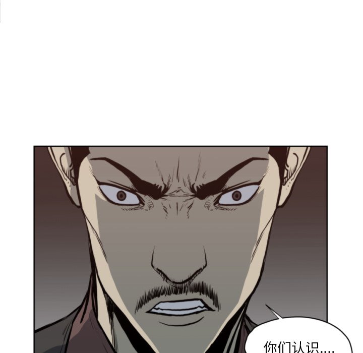 《TWO MEN共存》第 69 话 第25页