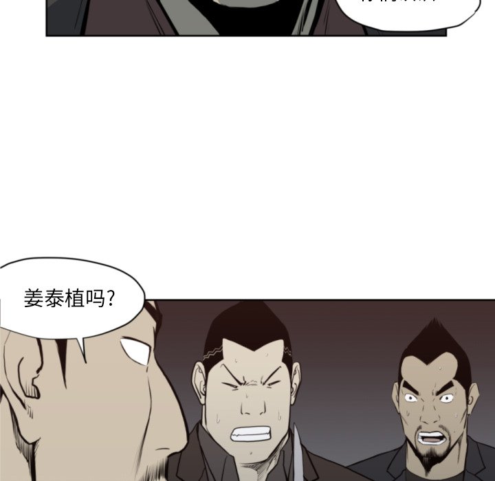 《TWO MEN共存》第 69 话 第26页