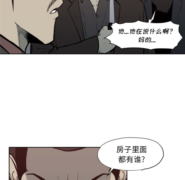 《TWO MEN共存》第 69 话 第27页