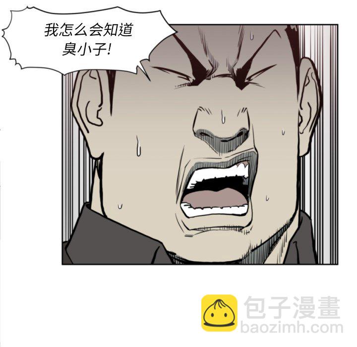 《TWO MEN共存》第 69 话 第29页