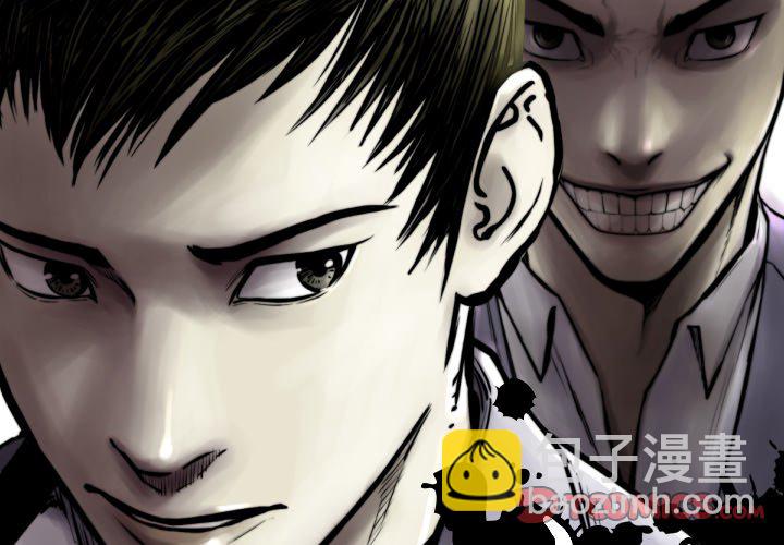 《TWO MEN共存》第 69 话 第2页